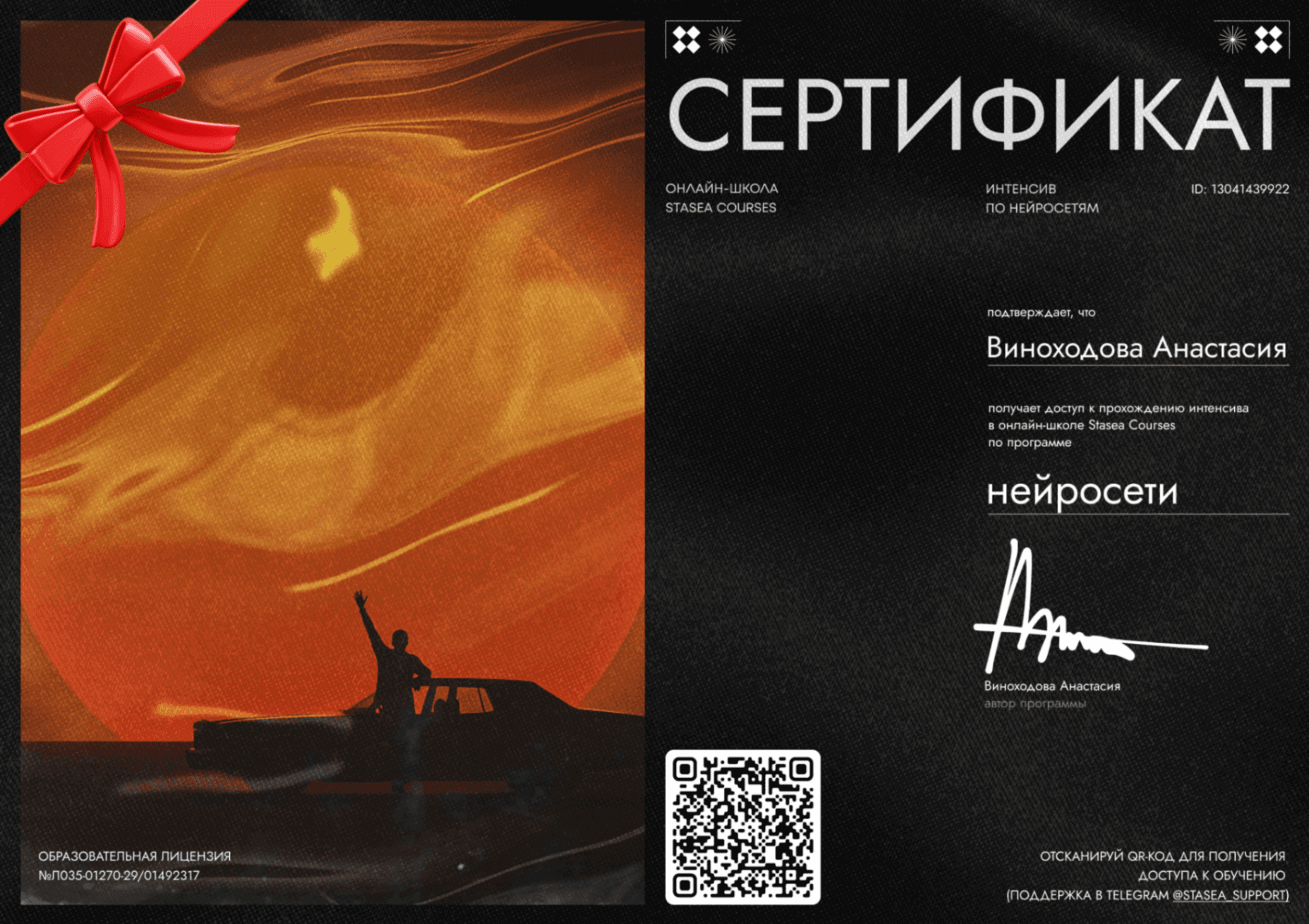 Подарочный сертификат